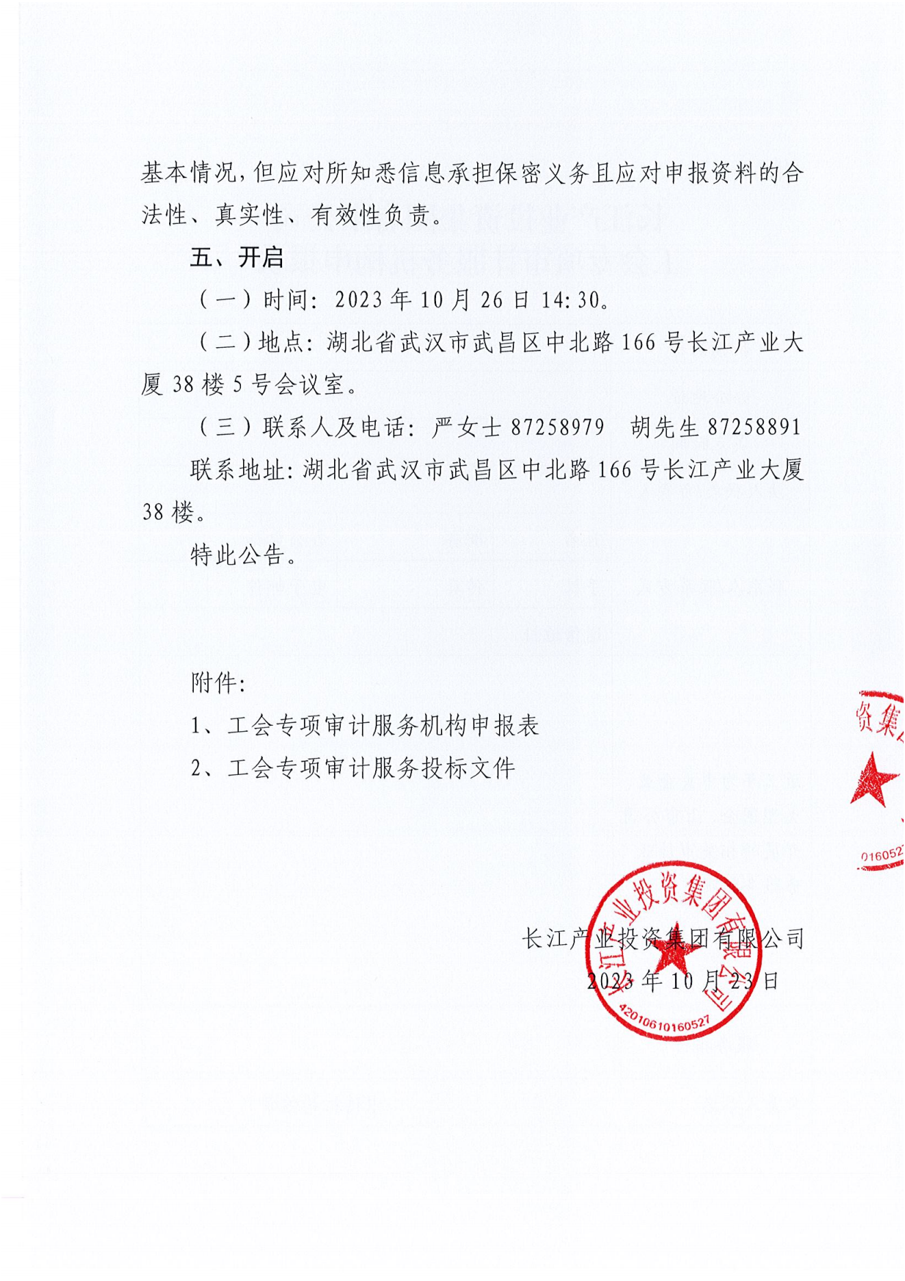 俄罗斯专享会ͶYF޹˾(hu )(zhun)헌ӋĿԴ̹_02.png