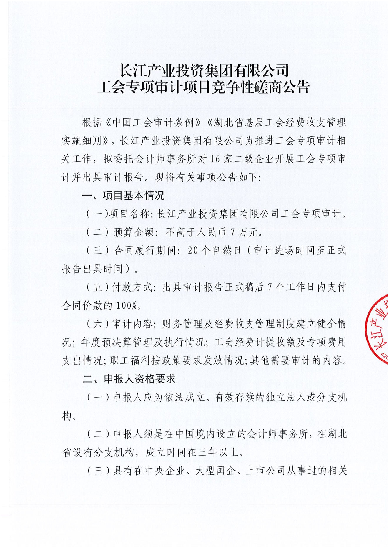 俄罗斯专享会ͶYF޹˾(hu )(zhun)헌ӋĿԴ̹_00.png
