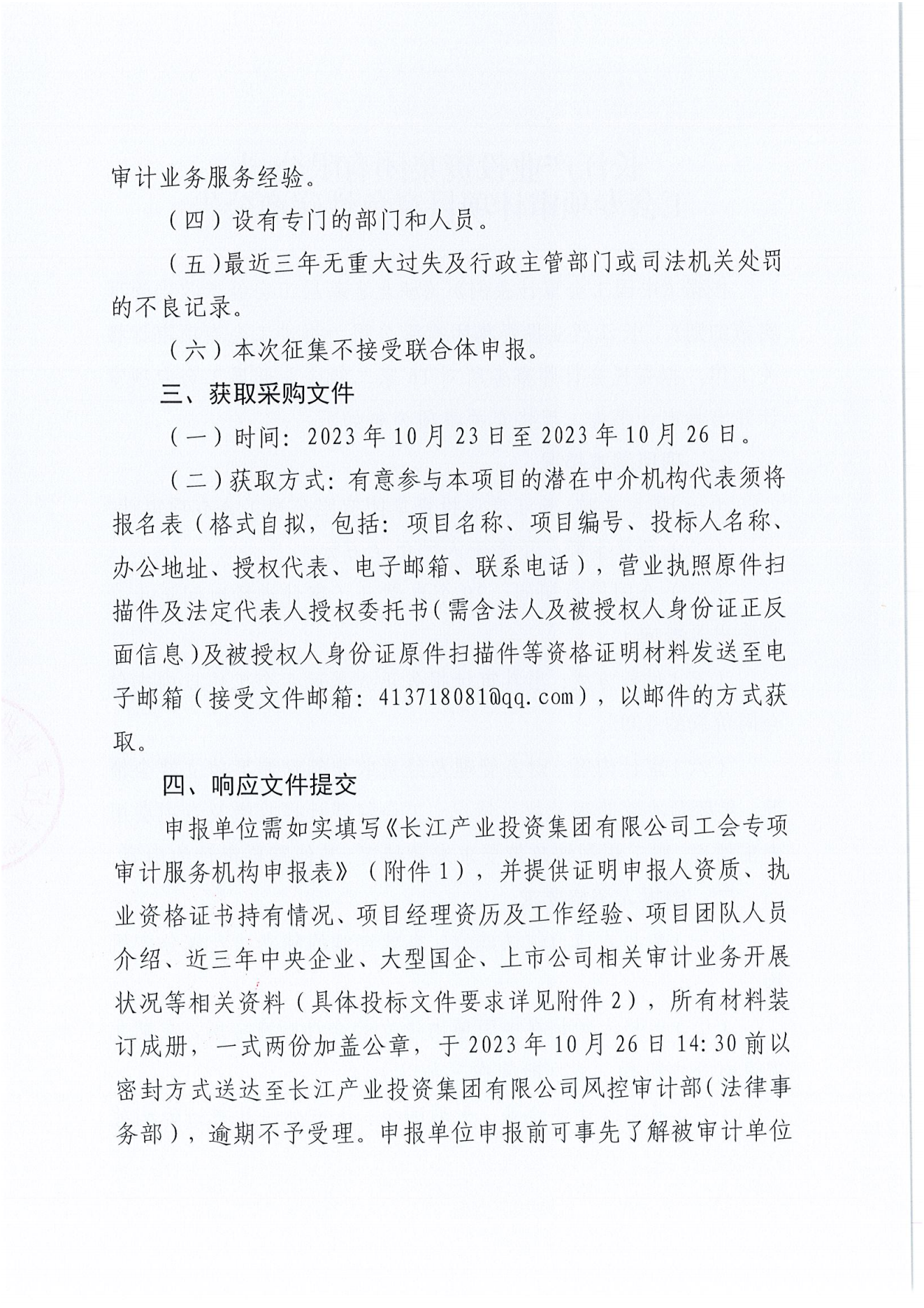 俄罗斯专享会ͶYF޹˾(hu )(zhun)헌ӋĿԴ̹_01.png