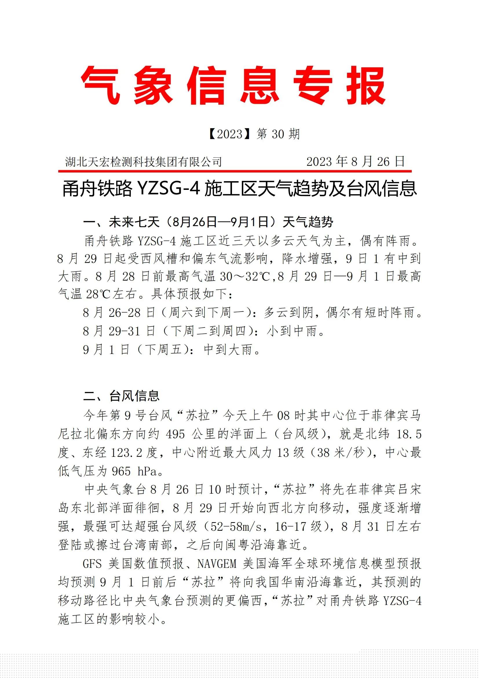 微信圖片_20231013160558.jpg 微信圖片_20231013160558.jpg