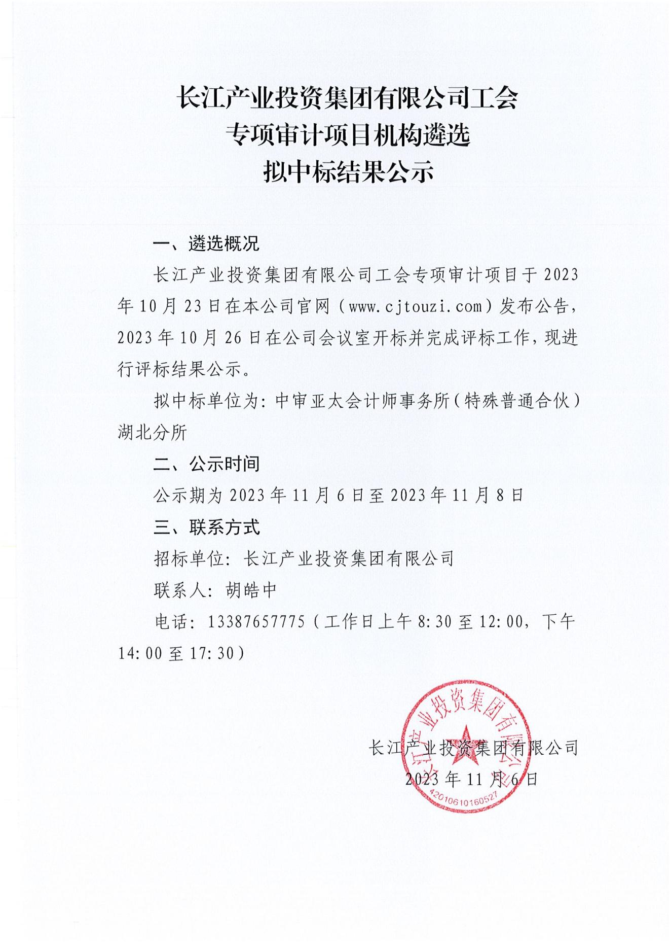 3-2 俄罗斯专享会ͶYF޹˾(hu )(zhun)헌ӋĿCxИ˽Yʾw°棩.jpg
